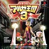 Pochette Pachi-Slot Aruze Kingdom 3