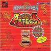 Pochette Pachi-Slot Aruze Kingdom : Azteca