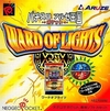 Pochette Pachi-Slot Aruze Kingdom : Ward of Lights