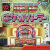 Pochette Pachinko Pocket Parlor Guide