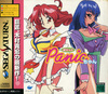 Pochette Panic Chan