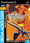 Pochette SEGA AGES 2500 Vol. 27 Panzer Dragoon