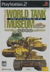Pochette Panzertales World Tank Museum for GAME Tôbu Sensen