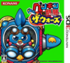 Pochette Penguin no Mondai : The Wars