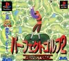 Pochette Perfect Golf 2