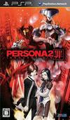 Pochette Persona 2 : Innocent Sin