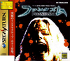Pochette Phantasmagoria : Obsessions Fatales
