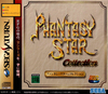 Pochette Phantasy Star Collection