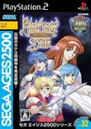 Pochette SEGA AGES 2500 Vol. 32 Phantasy Star Complete Collection