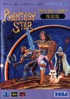 Pochette Phantasy Star