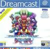 Pochette Phantasy Star Online