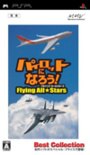 Pochette Pilot ni Narou! Flying All-Stars