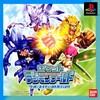 Pochette Pocket Digimon World - Cool & Nature Battle Disc