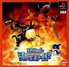Pochette Pocket Digimon World