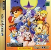 Pochette Pocket Fighter
