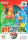 Pochette Pocket Monsters' Stadium