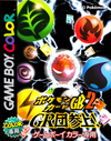 Pochette Pokemon Card GB2 : Here Comes Team Great Rocket!