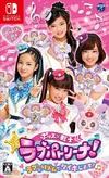 Pochette Police X Heroine Lovepatrina! Love na Rhythm de Taiho Shimasu!