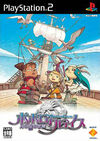Pochette PoPoLoCrois : Adventure of the Law of the Moon