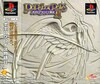 Pochette PoPoLoCrois Monogatari II