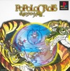 Pochette PoPoLoCrois Monogatari