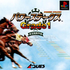 Pochette Power Stakes Grade 1