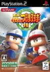 Pochette Powerful Pro Baseball 15