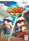 Pochette Powerful Pro Baseball 15