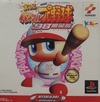 Pochette Powerful Pro Baseball '98 Final Edition
