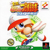 Pochette Powerful Pro Baseball '99 Kaimakuban