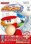 Pochette Powerful Pro Baseball Next