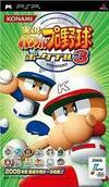 Pochette Powerful Pro Baseball Portable 3