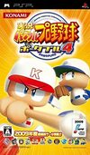 Pochette Powerful Pro Baseball Portable 4
