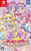 Pochette PriPara : All Idol Perfect Stage!