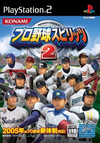 Pochette Pro Baseball Spirits 2