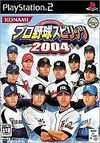 Pochette Pro Baseball Spirits 2004