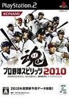 Pochette Pro Baseball Spirits 2010