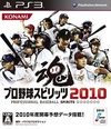 Pochette Pro Baseball Spirits 2010