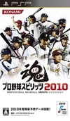 Pochette Pro Baseball Spirits 2010