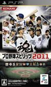Pochette Pro Baseball Spirits 2011