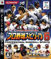 Pochette Pro Baseball Spirits 6