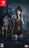 Pochette Project Zero : La Prêtresse des Eaux Noires
