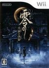 Pochette Project Zero : Le Masque de l'Eclipse Lunaire