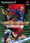 Pochette Psychic Force Complete