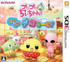 Pochette Puripuri Chiichiyan!! Puripuri Dekorumu!