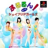 Pochette Pururun! With Shape UP Girls
