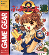 Pochette Puyo Puyo 2