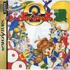 Pochette Puyo Puyo 2
