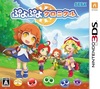 Pochette Puyo Puyo Chronicle