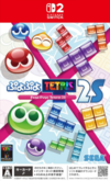 Pochette Puyo Puyo Tetris 2 S